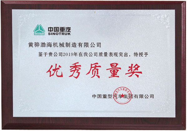 Excellent Quality Award