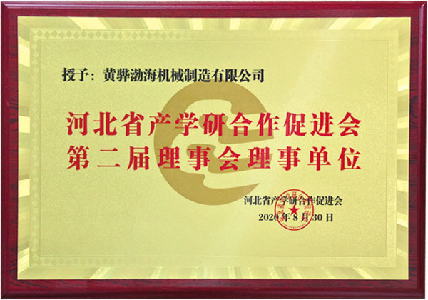 理事会理事单位