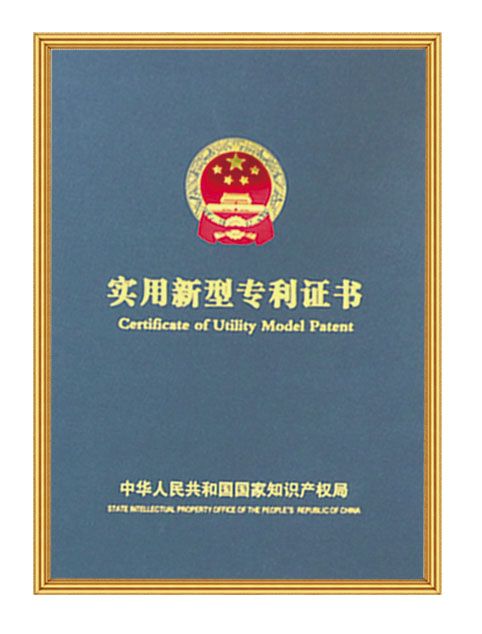 实用新型专利证书